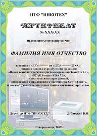 Cертификат